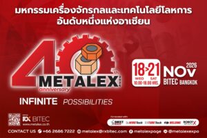 “METALEX 2026” ฉลองครบรอบ 40 ปี ชูแนวคิด “Infinite Possibilities” เปิดประตูสู่อนาคตการผลิตไร้ขีดจำกัด  